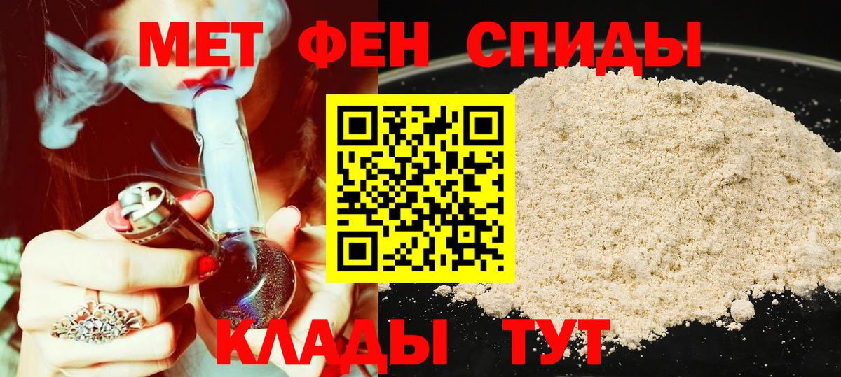 АМФ  АМФ 98%  Вход с VPN  Белая Калитва  Амфетамин 