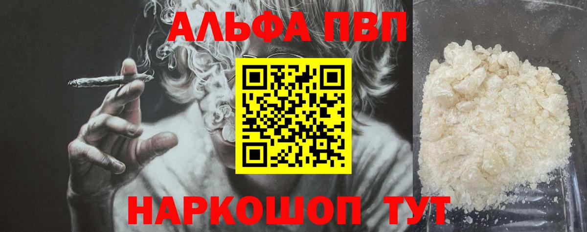 Alpha-PVP крисы CK  Вход с VPN  Альфа ПВП мука  A PVP  даркнет сайт  Белая Калитва 