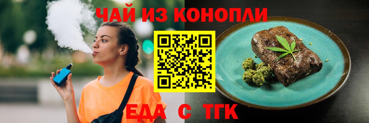 Белая Калитва  Еда ТГК конопля  Вход с VPN 