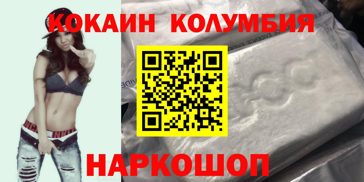 Cocaine Columbia  Вход с VPN  Белая Калитва 