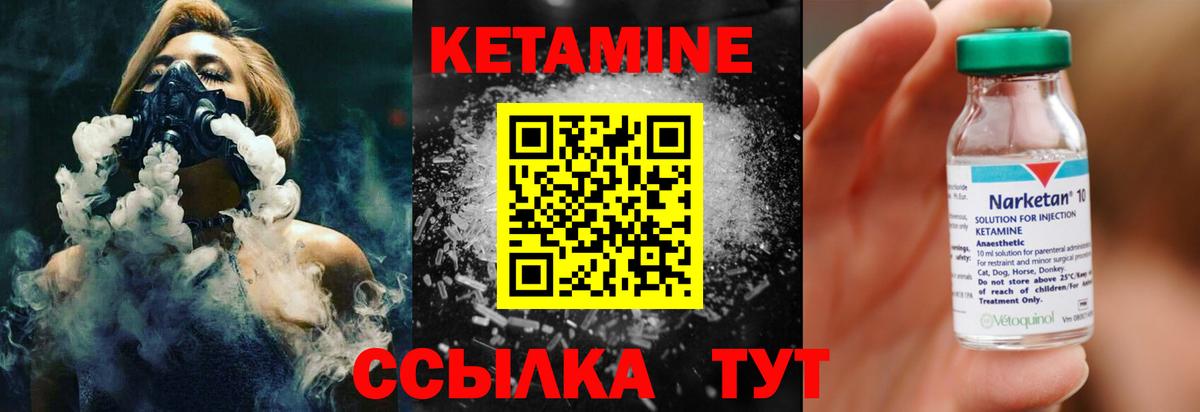 Белая Калитва  КЕТАМИН ketamine  КЕТАМИН ketamine  Вход с VPN 