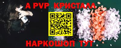 Альфа ПВП Волгодонск