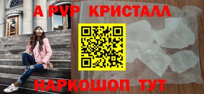 Альфа ПВП Волгодонск
