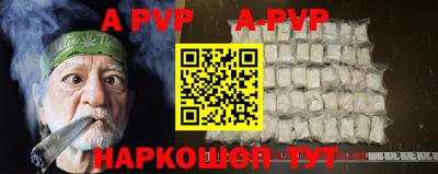 Альфа ПВП Волгодонск