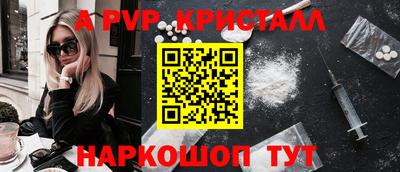 Альфа ПВП Волгодонск