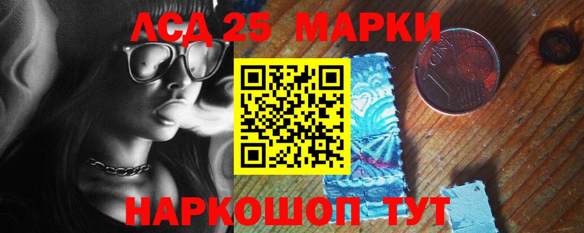 LSD-25 экстази кислота Белая Калитва