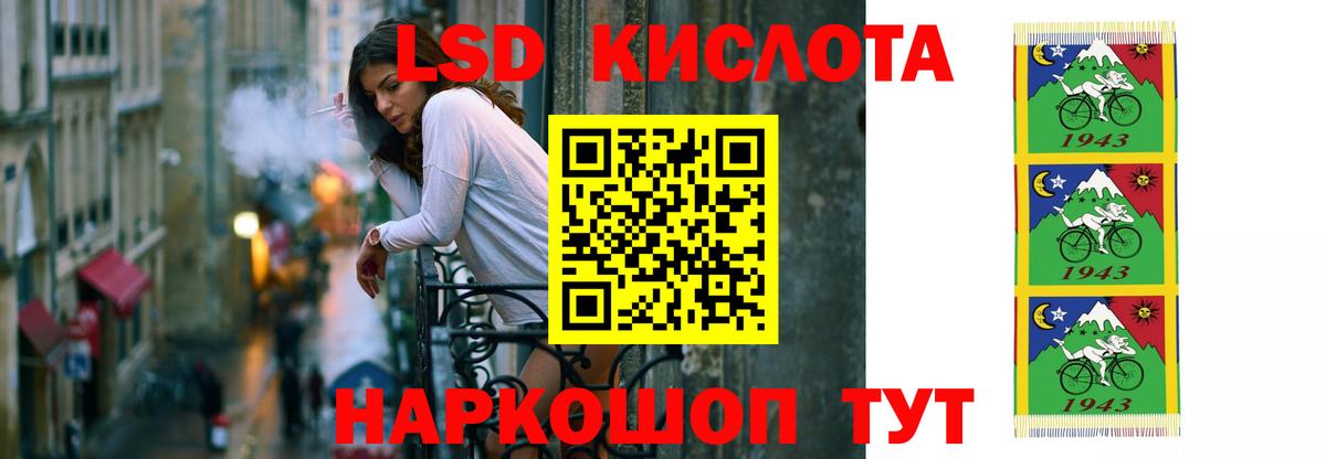 LSD-25 экстази кислота  Вход с VPN  Белая Калитва  ЛСД экстази ecstasy 