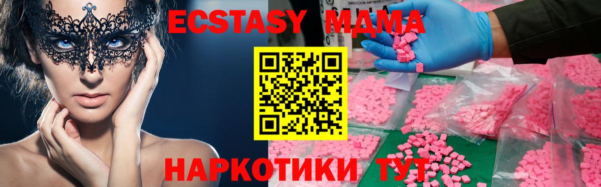 МДМА кристаллы Белая Калитва