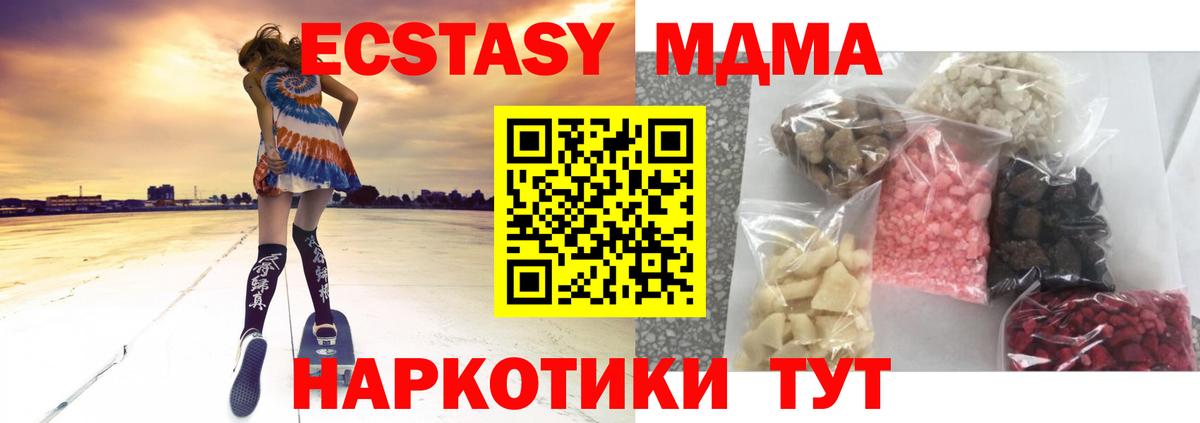 Белая Калитва  MDMA молли  МДМА молли  Вход с VPN 