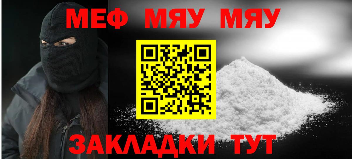 купить   МЕФ mephedrone  Меф VHQ  МЯУ-МЯУ  МЯУ-МЯУ  Вход с VPN  Белая Калитва 