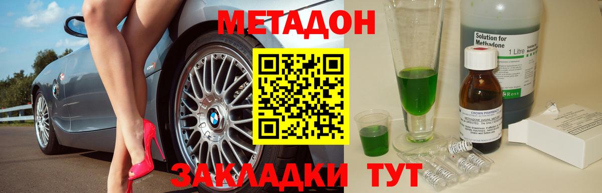 Белая Калитва  МЕТАДОН мёд  Вход с VPN 