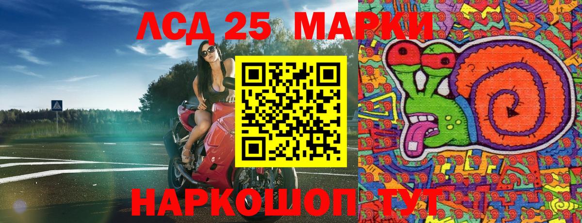 Марки 25I-NBOMe 1,8мг Белая Калитва