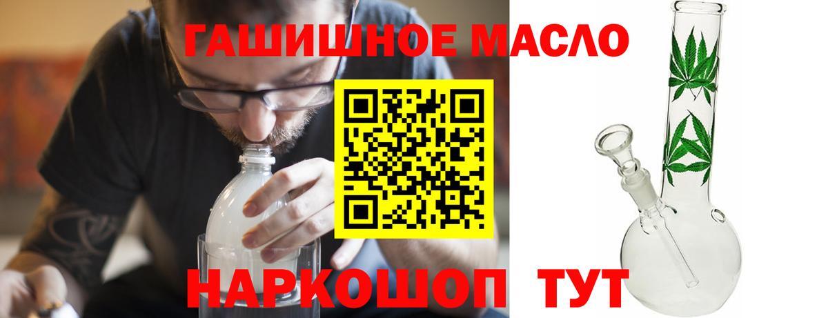 Дистиллят ТГК гашишное масло Белая Калитва