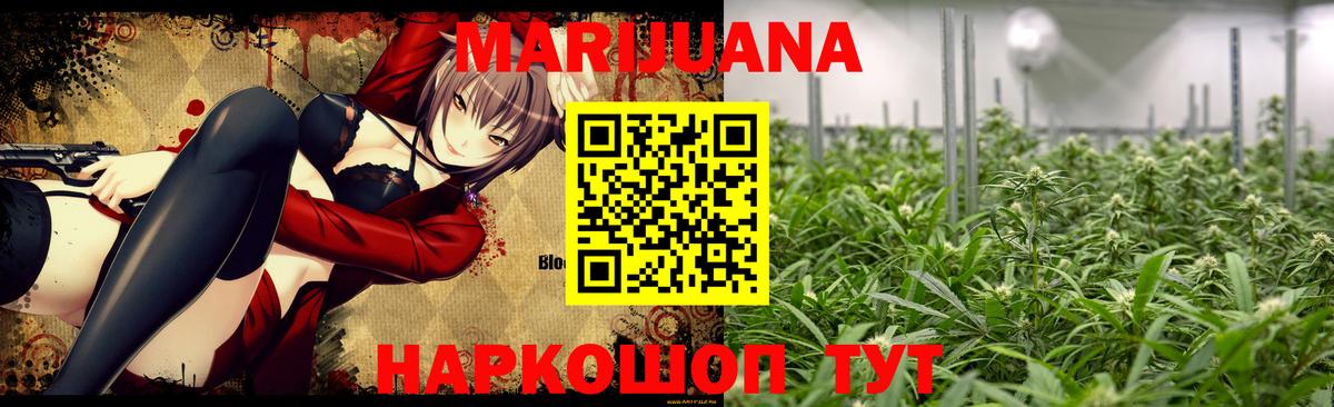 МАРИХУАНА Bruce Banner  Конопля конопля  Белая Калитва  Бошки марихуана марихуана  Вход с VPN 